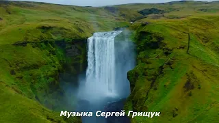 Музыка Для Души ХОРОШИЙ ДЕНЬ  Музыка Сергей Грищук  #МУЗЫКА  #КРАСИВАЯМУЗЫКА