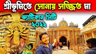 শ্রীভূমির সুসজ্জিত মা | Sreebhumi Durga Thakur | Sreebhumi Durga Puja 2022 | Sreebhumi Vatican City