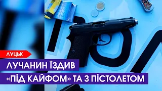 У Луцьку в водія «під кайфом» знайшли наркотики і прилади для куріння | 9 листопада