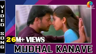 Majunu - Mudhal Kanave | Prashanth | Vairamuthu | Harris Jayaraj