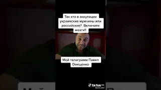 Павел Онищенко