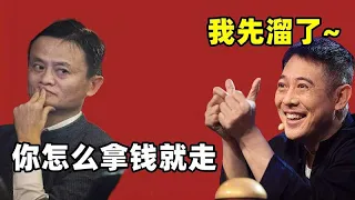 李连杰退出功守道公司！想设一计坑马云一次，没想到却坑了自己？