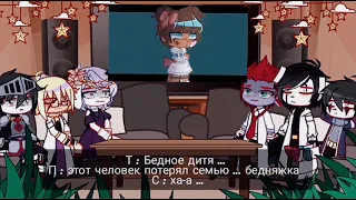 (ориг.) Реакция Hopetale на оригинальную вселенную 2/? (Fallen children)