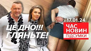 💥ЗРАДНИКИ🤬ВКРАЛИ в ЗСУ мільярд гривень!⚡Справа родини Гринкевичів|Час новин: підсумки 21:00 17.01.24