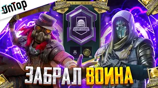 ЗАБРАЛ ТИТУЛ ВОИНА ALL TALENT PUBG MOBILE! CREW CHALLENGE ПУБГ МОБАЙЛ