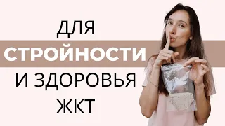 Псиллиум - идеальная клетчатка! | Как принимать псиллиум, польза и противопоказания