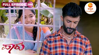 Full Episode 284 | Paarvathi Helps Aditya in Cooking | Paaru | New Serial | Zee Kannada Classics