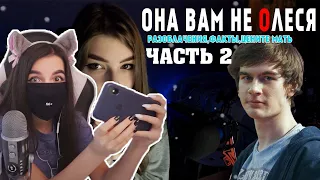 Реакция Tenderlybae На БРАТИШКИН РАССТАЛСЯ СО СВОЕЙ ДЕВУШКОЙ И НАШЁЛ ДРУГУЮ (2 Часть)