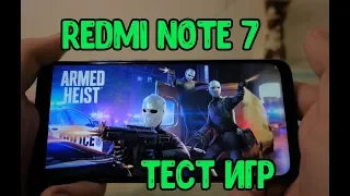 Redmi Note 7 - игры. Бомба или нет??