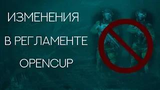 Что изменится в регламенте Open Cup Warface?