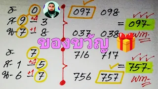 3up direct set Thai lottery results 🎁🎁🎁 30-12-2566 Lotto Thailand