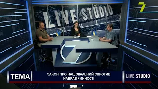 Закон про національний спротив набрав чинності