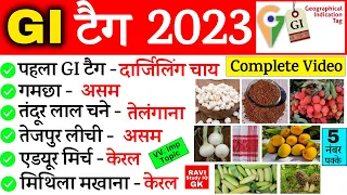 GI Tags 2023 | Important GI Tags Current Affairs | भौगोलिक संकेतक 2023 | Gk Tricks