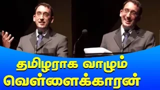 தமிழனாக வாழும் வெள்ளைக்காரன் | Foreigner Talks in Tamil - IBC Tamil