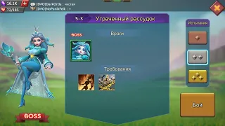 Lords Mobile соревнование 5-3 серебро. Lords Mobile challenge stage 5-3 argentum.