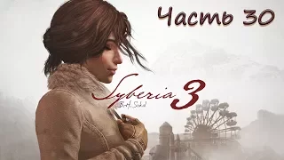 ПОМОЩЬ КУРКА В ПЕРЕВОДЕ РУКОПИСИ. ГДЕ НАЙТИ ТРИ ЛИНЗЫ? Прохождение Syberia 3: Часть 30