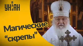 Российский патриарх Кирилл рассказал, что люди воскреснут и будут ходить сквозь стены