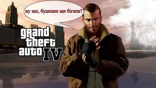 🔴GTA 4|ПРОХОЖДЕНИЕ|БЕЗ СМЕРТЕЙ|БЕЗ ПРОВАЛОВ МИССИЙ