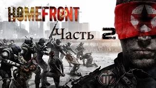 Прохождение HOMEFRONT [1080P][ULTRA][60FPS] Часть #2. ВСТРЕЧА С БУНОМ.