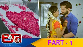 LAW (Love And War) Full Movie Part 1 | Kamal Kamaraju | Mouryani | Pooja Ramachandran