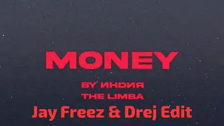 By Индия feat. The Limba - Money (Jay Freez & Drej Edit)