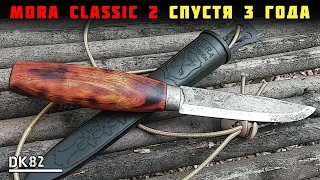 Мора Классик 2 спустя 3 года Mora Classic № 2