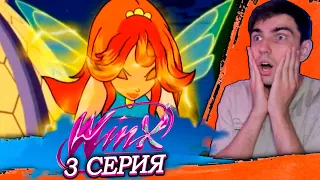 НОВАЯ СИЛА БЛУМ | Клуб Винкс: Школа волшебниц 3 серия | Реакция