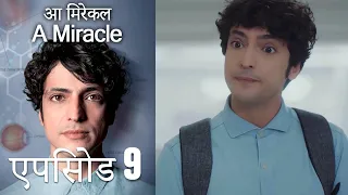 आ मिरेकल 9 (हिन्दी डुब्बड) - A Miracle (Hindi Dubbed)