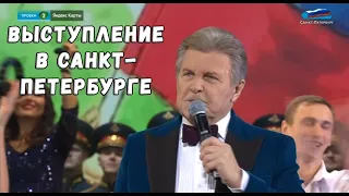 ВЫСТУПЛЕНИЕ ЛЬВА ЛЕЩЕНКО В САНКТ-ПЕТЕРБУРГЕ В ДЕНЬ НАРОДНОГО ЕДИНСТВА (4 НОЯБРЯ 2022 ГОДА)