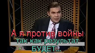 Генерал Александр Лебедь: "А я против войны". У Киселёва в «Герой дня». 1996 год.