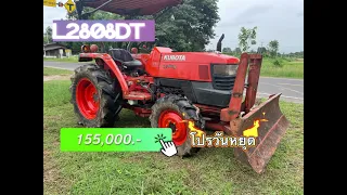 รีวิว!!! #kubota #L2808DT #155,000.- บอกเลยรีบด่วน!!! ☎️084-3896402