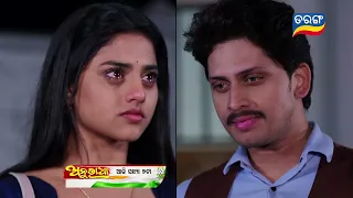 Anuradha | 26th Jan 2024 | Episodic Promo-118 | Tarang TV | Tarang Plus