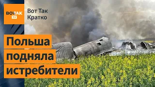 ⚡⚡Сбили атаковавший города Украины Ту-22М3. В России отменят День победы / Вот Так. Кратко