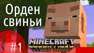 [Игра Minecraft Story Mode - серия #1 - прохождение] - Орден свиньи