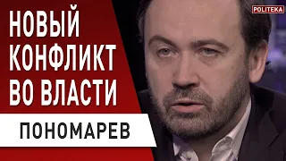 Зеленский и ужас кадровой политики! Протестные настроения в России растут! Пономарев: Саакашвили