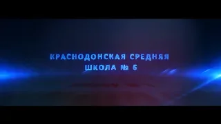 Выпускной 2019. Вальс - Краснодонская СШ № 6