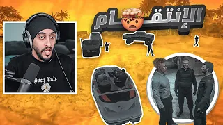 حاصرت سوبيا كلها في جزيرة الموت والسبب اعز اصحابي ! 😱🔥 ( الجني دربحه) | قراند الحياه الواقعيه GTA5