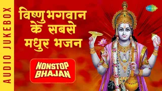विष्णु भगवान के सबसे मधुर भजन | Vishnu Bhajan Playlist | Karo Hari Darshan | Devotional Bhajan
