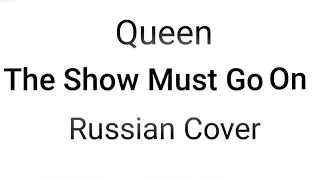 Queen  - The Show Must Go On (Russian Cover by Nailskey)