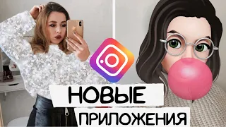 НОВЫЕ ПРИЛОЖЕНИЯ ДЛЯ ОБРАБОТКИ ФОТО ❤️ о которых никто не расскажет