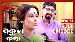 Bokul Katha - Full Episode - 145 - Ushasi Ray, Honey Bafna - Zee Bangla