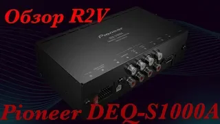 Новый процессор для штатных систем Pioneer DEQ-S1000A! Звук на высоте!!!!