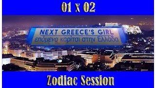 Next Greece's Girl 01x02