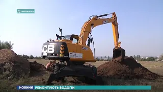 Працівники «Води Донбасу» усувають порив на магістральному водоводі