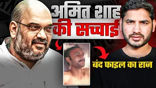 Truth of Amit Shah (Ep-05)