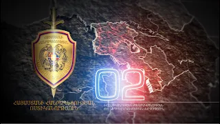 «02» հաղորդում 24․12․2022 / 02 Haghordum