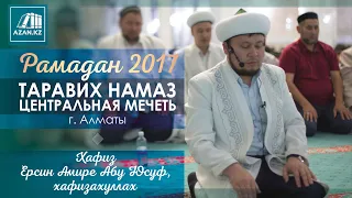 Таравих намаз Рамадан 2017   Хафиз Ерсин Амире Абу Юсуф   Azan kz