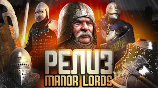 Manor Lords - Будущее стратегий! Лучшая стратегия по средневековью 2024