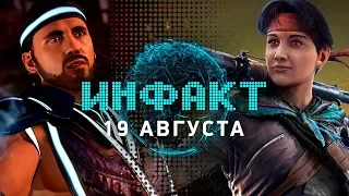 Skyblivion, монетизация в Need for Speed Heat, Disintegration, расширенный фильм по Mario, MK11…