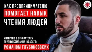 ОПЫТ ПРЕДПРИНИМАТЕЛЯ В ПЕРЕГОВОРАХ